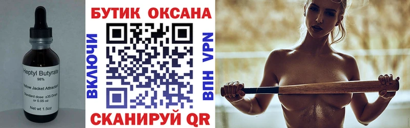 Купить  Ахтырский  БУТИРАТ бутандиол 