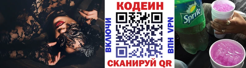 Кодеиновый сироп Lean напиток Lean (лин)  Купить закладки  Ахтырский 