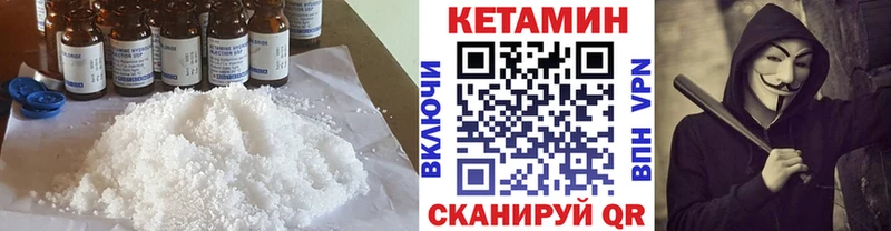 Купить где  Ахтырский  Кетамин ketamine 