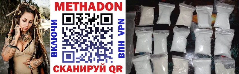 Купить где  Ахтырский  Метадон methadone 